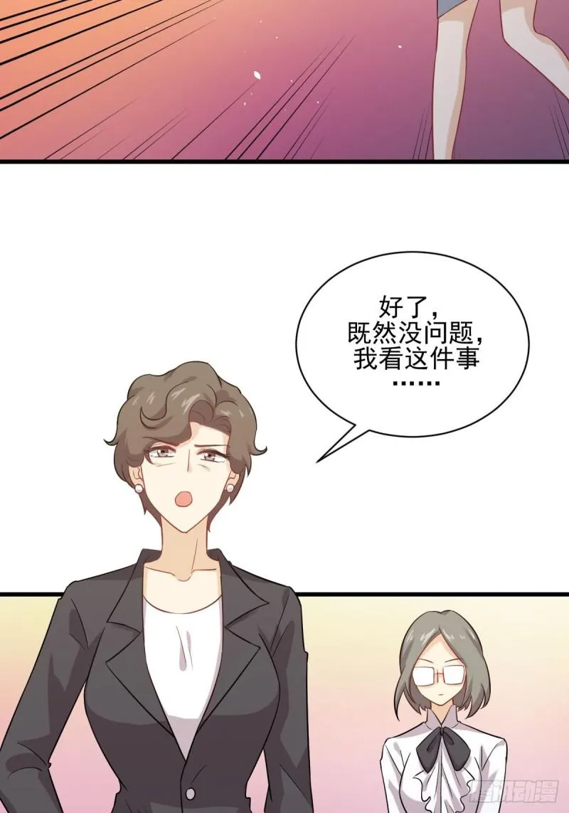 第95话 转学生李有为 第3页
