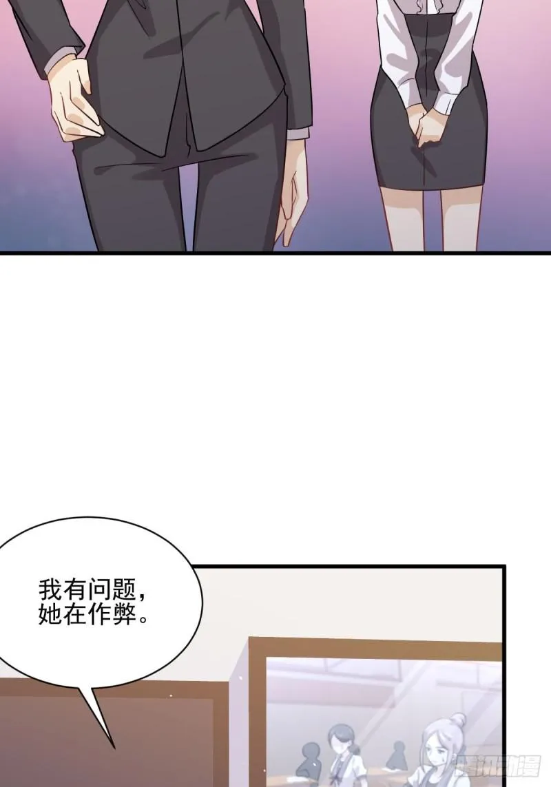 第95话 转学生李有为 第4页