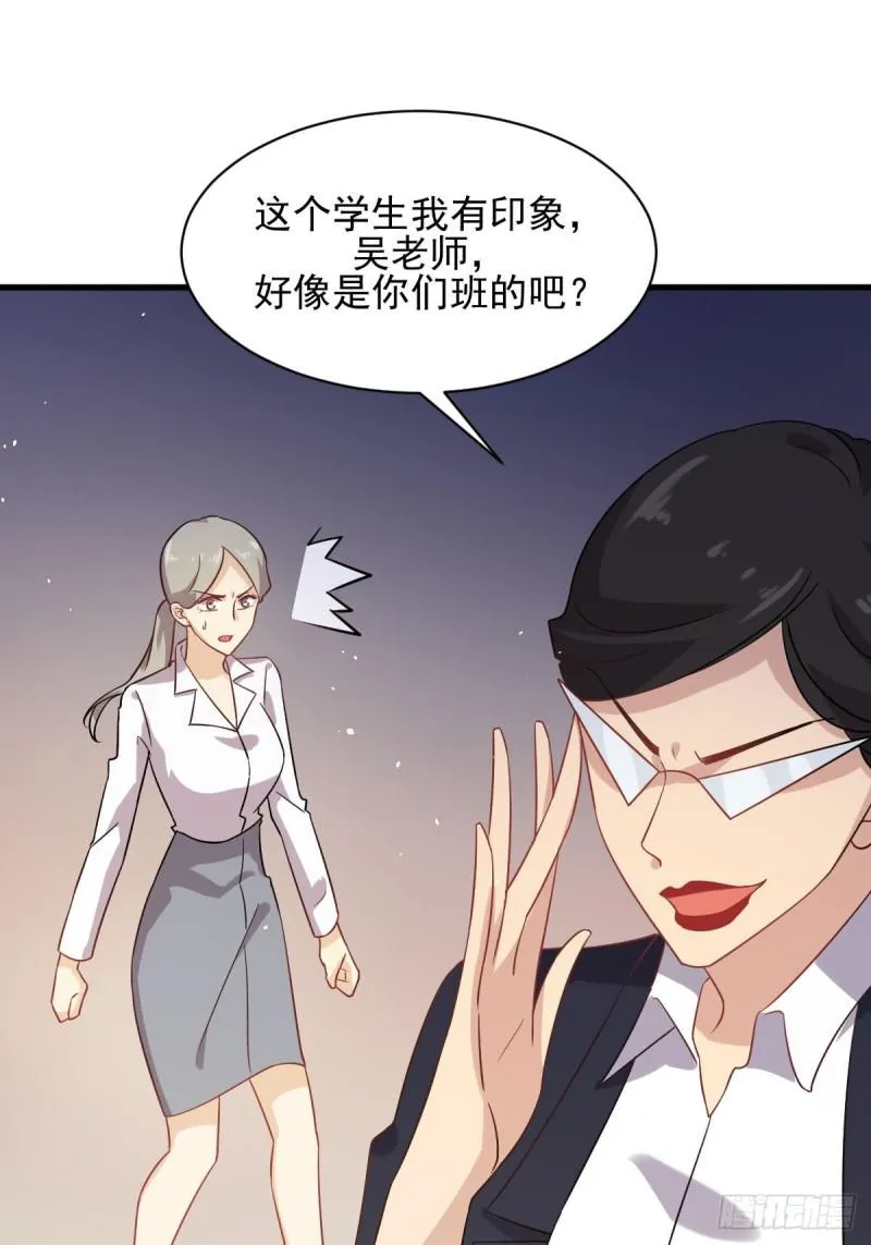 第95话 转学生李有为 第6页