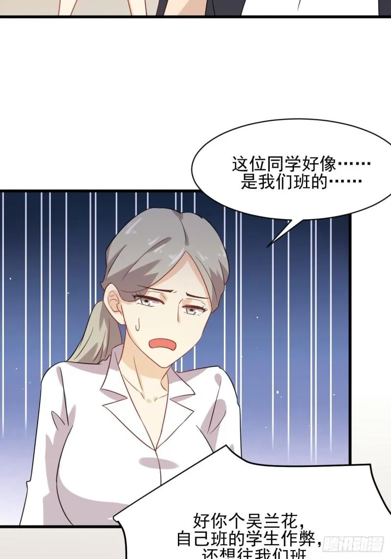 第95话 转学生李有为 第7页