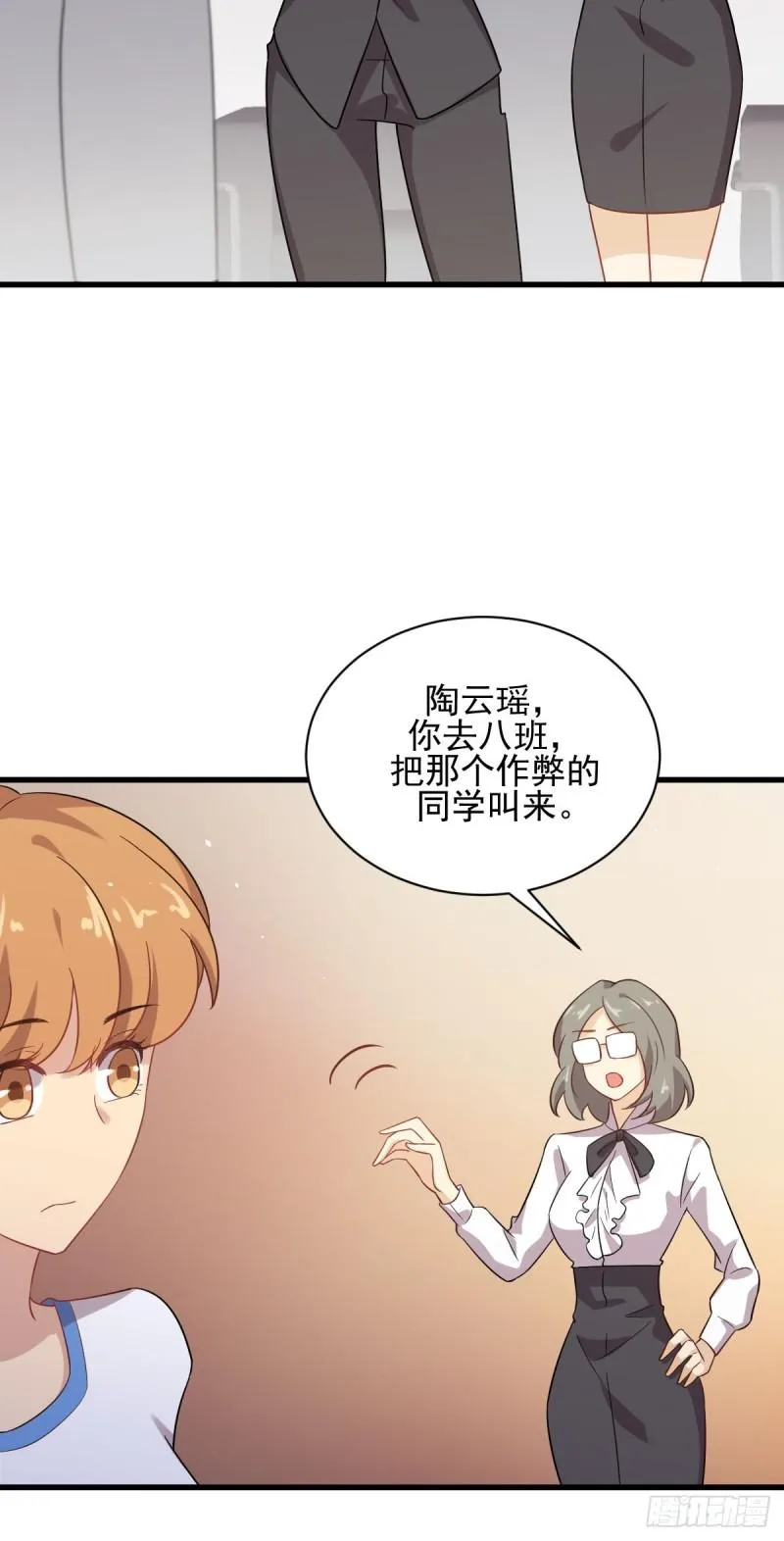 第95话 转学生李有为 第9页