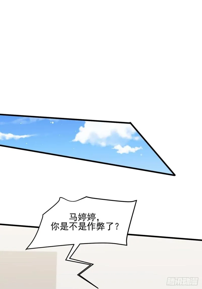 第95话 转学生李有为 第10页