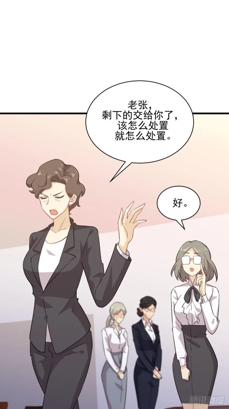 第95话 转学生李有为 第14页