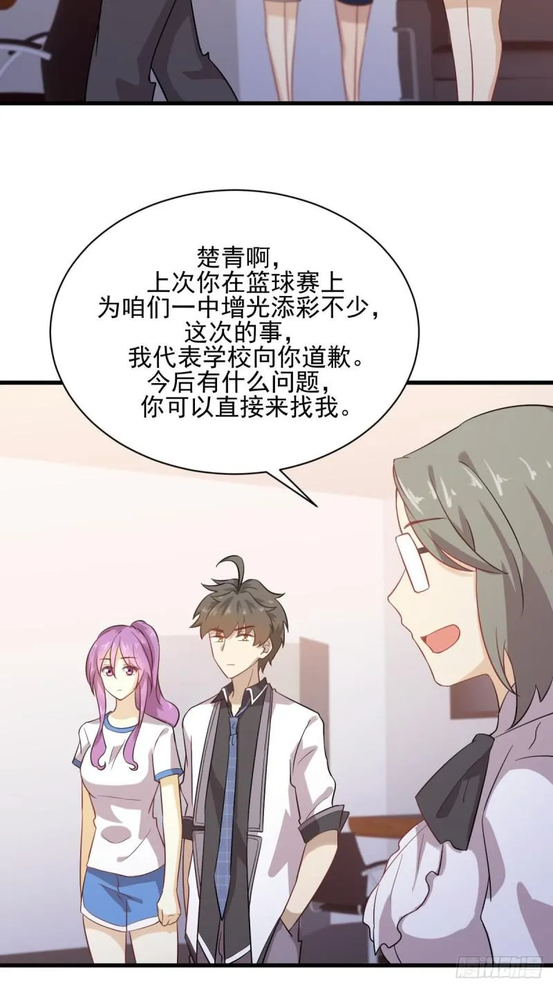 第95话 转学生李有为 第15页