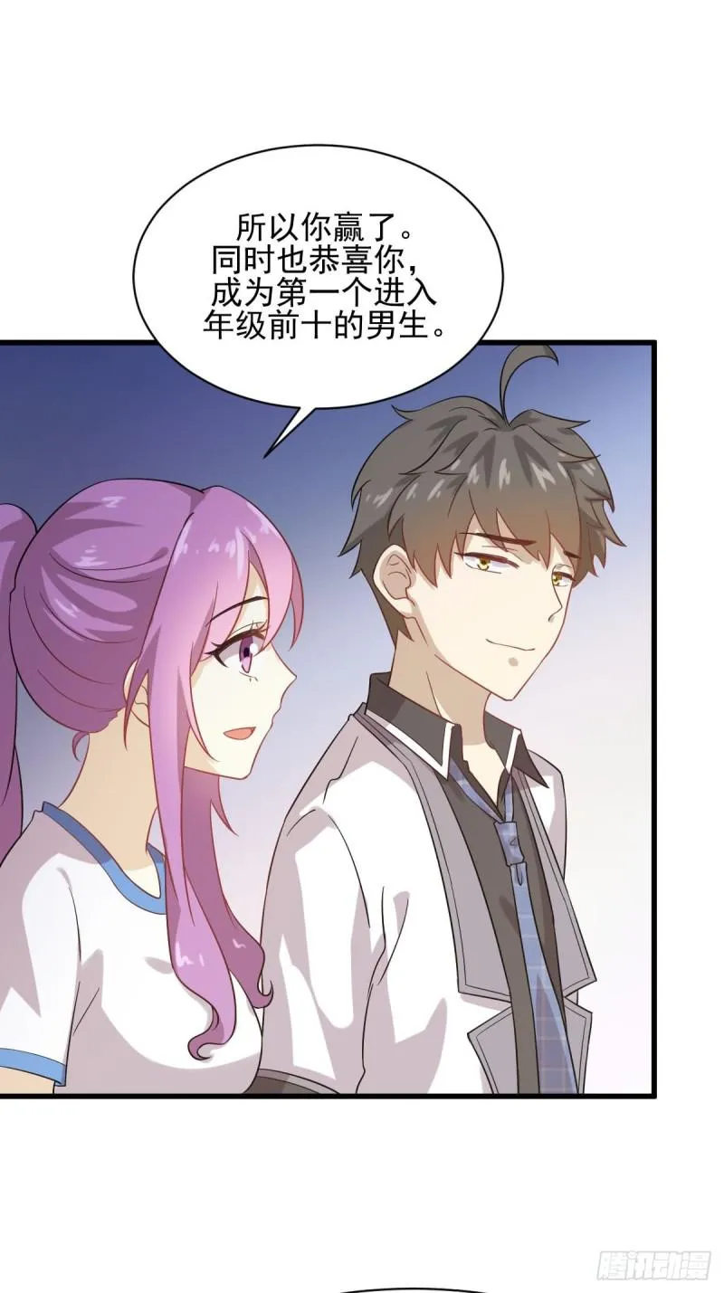 第95话 转学生李有为 第21页