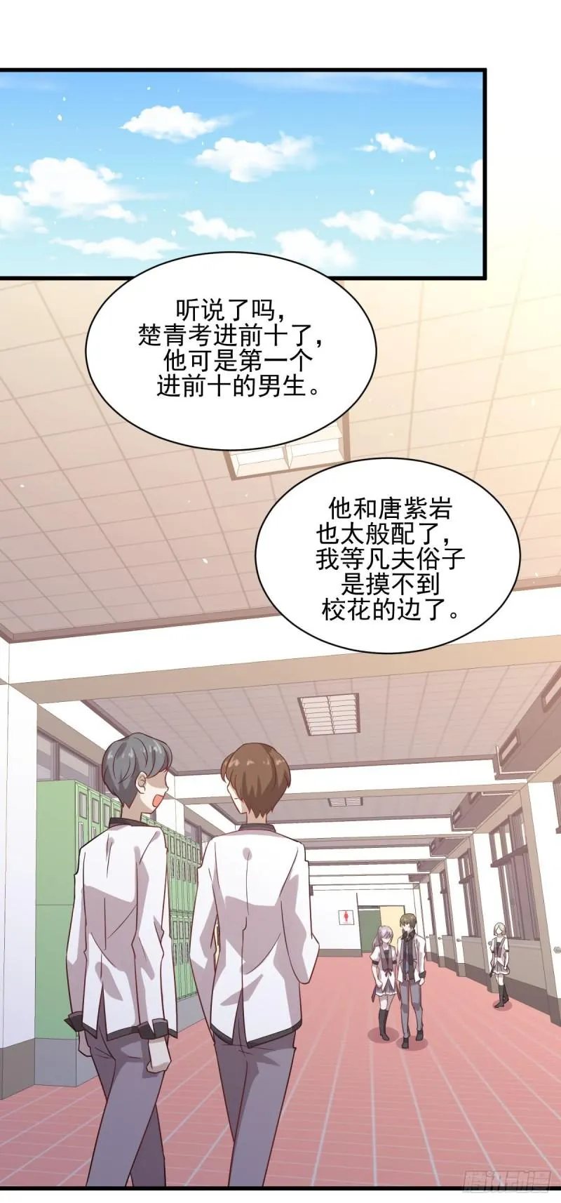 第95话 转学生李有为 第24页