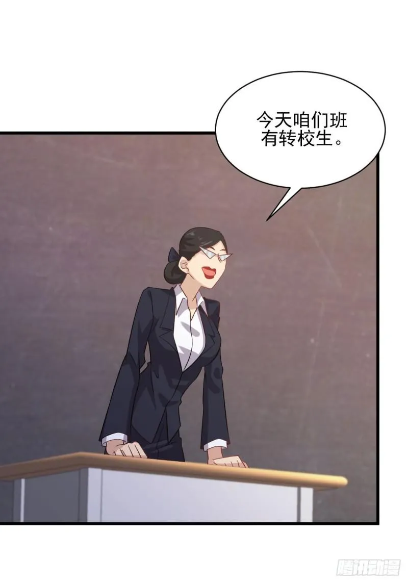 第95话 转学生李有为 第25页