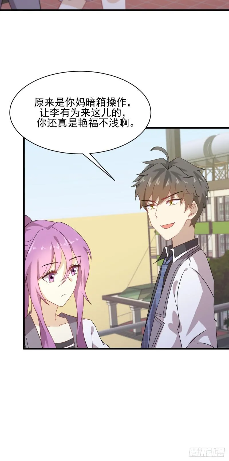 第95话 转学生李有为 第31页