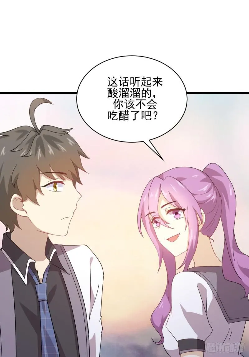 第95话 转学生李有为 第32页