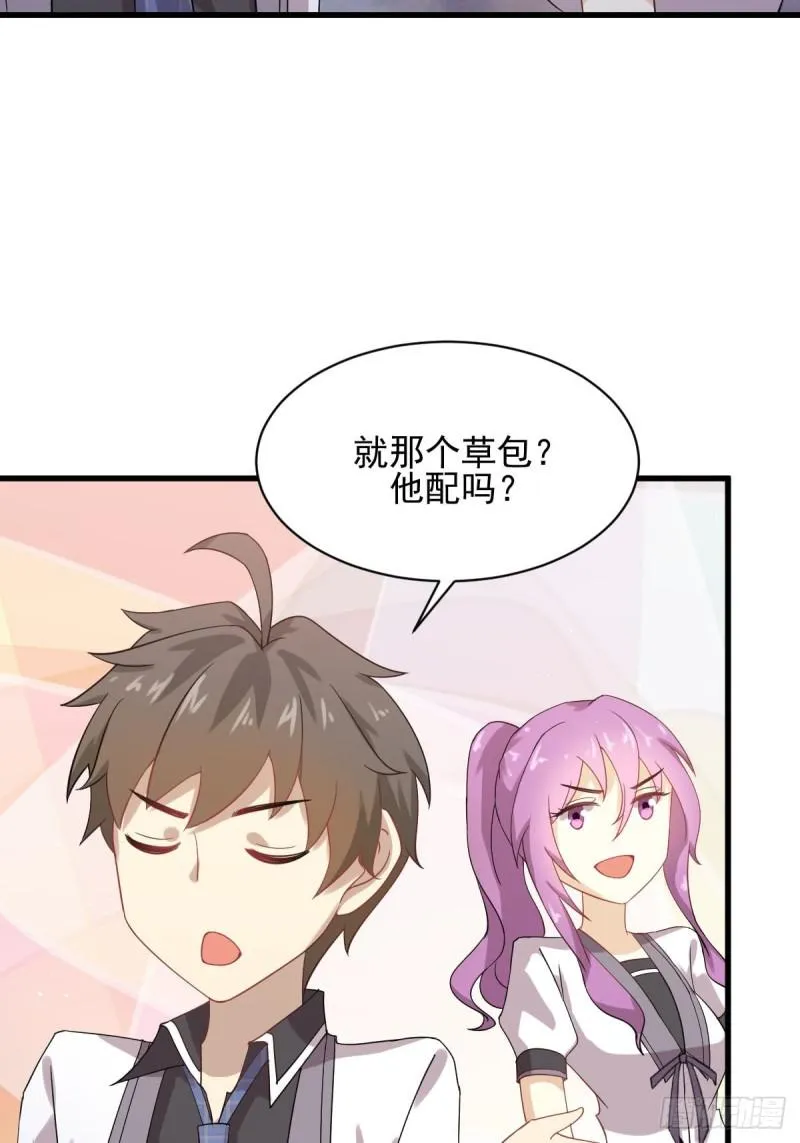 第95话 转学生李有为 第33页