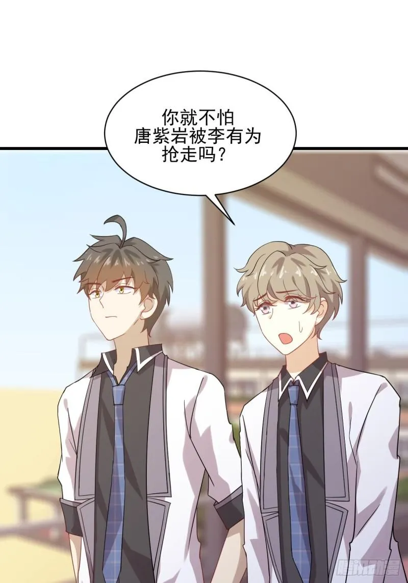 第95话 转学生李有为 第40页