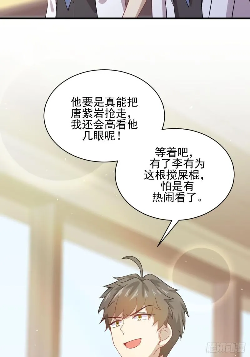 第95话 转学生李有为 第41页