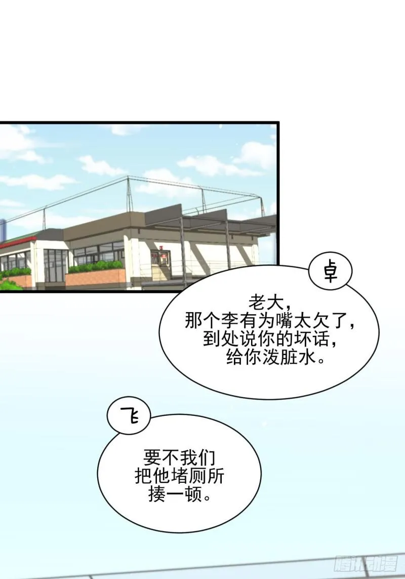 第96话 阳奉阴违 第2页