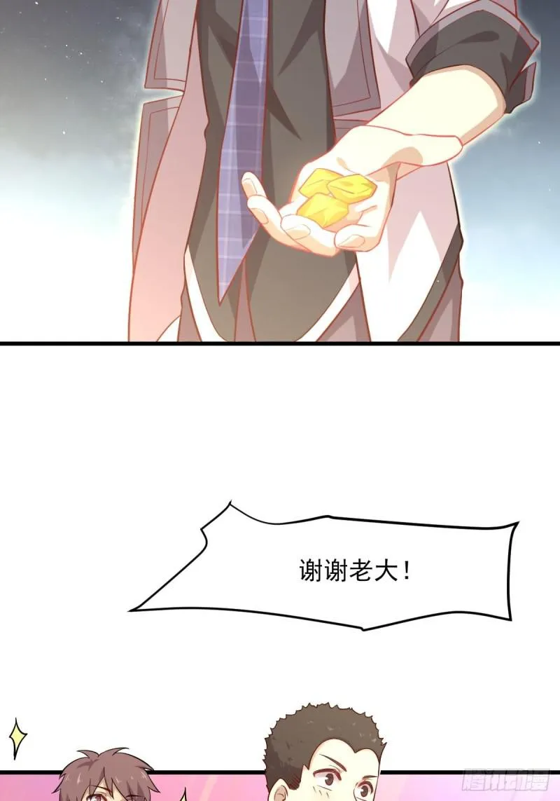 第96话 阳奉阴违 第11页