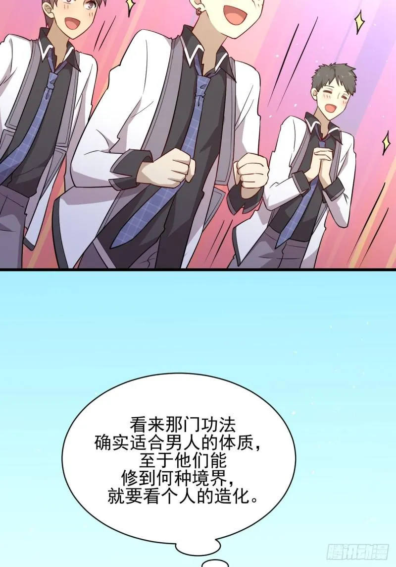第96话 阳奉阴违 第12页