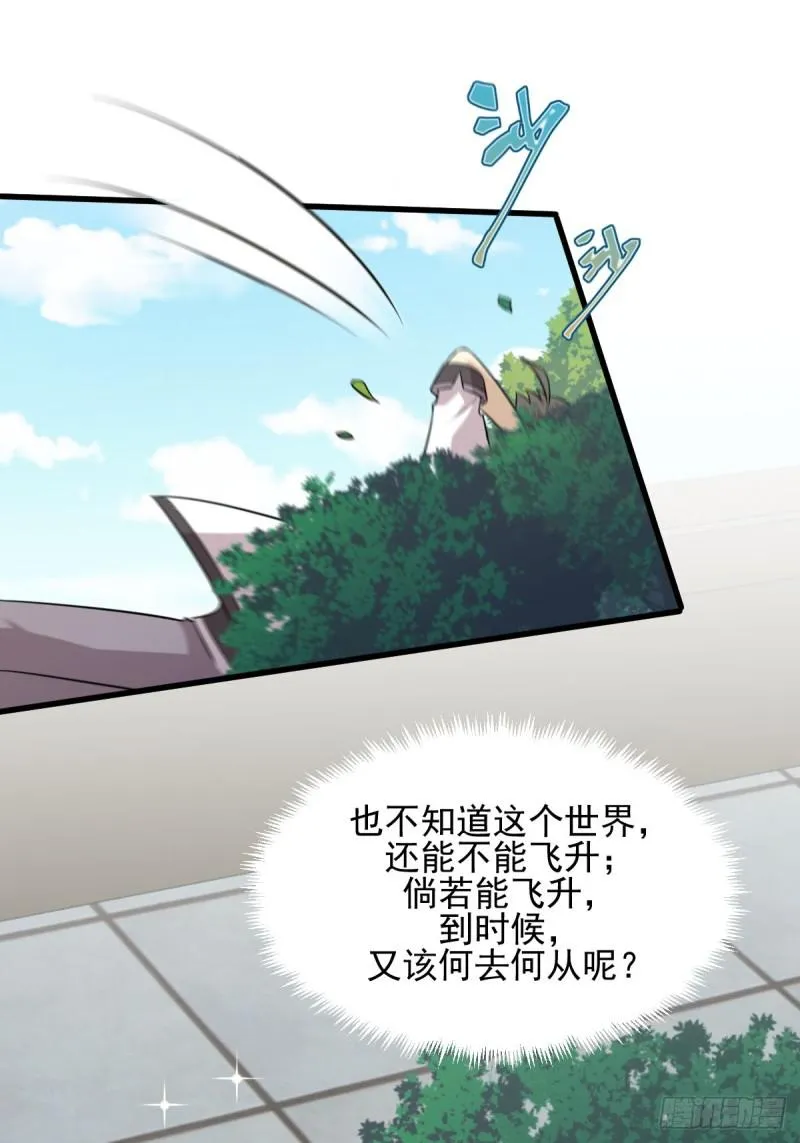 第96话 阳奉阴违 第14页