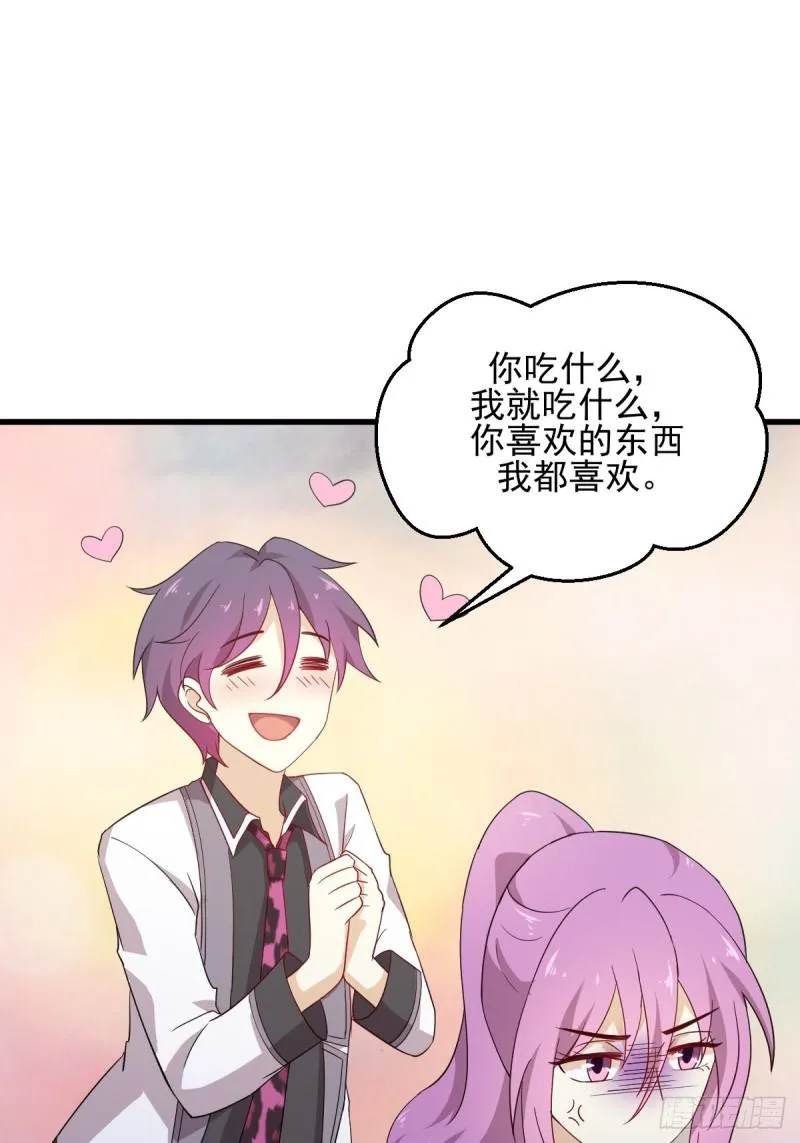 第96话 阳奉阴违 第24页