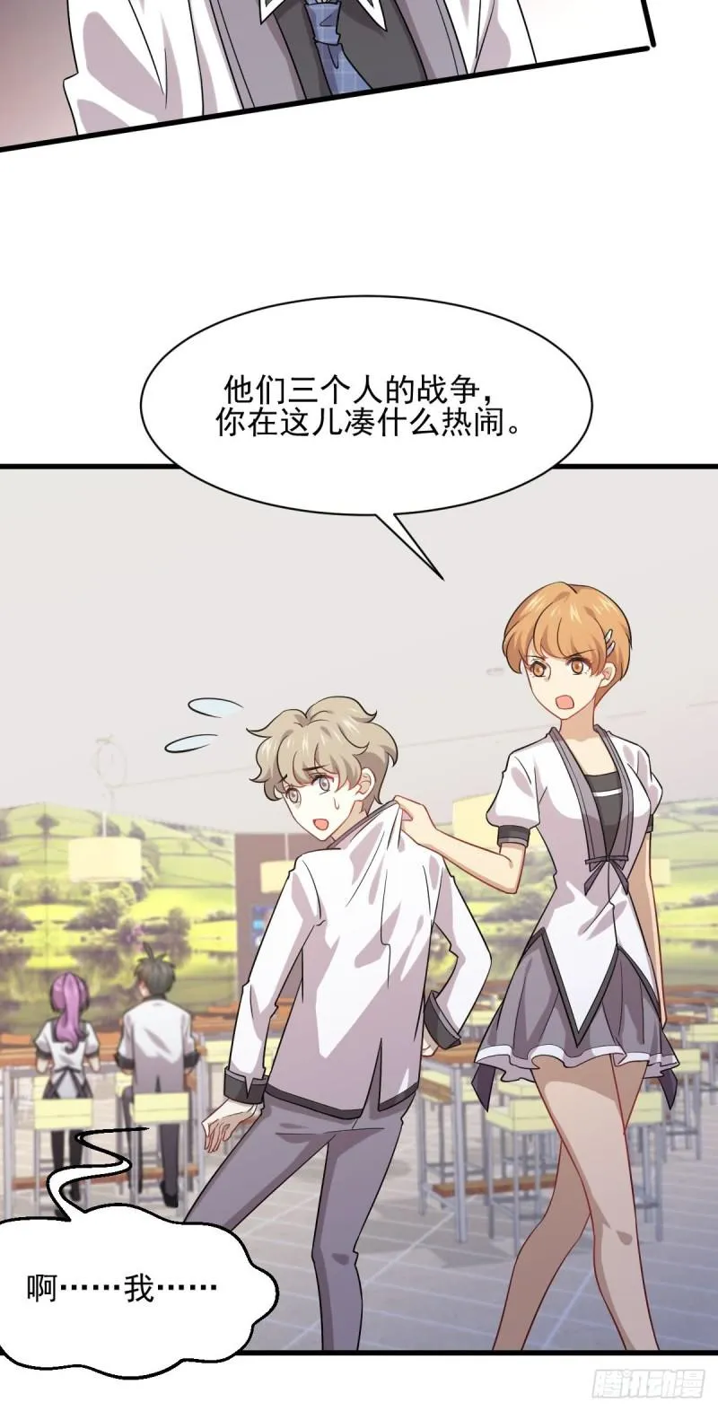 第96话 阳奉阴违 第29页