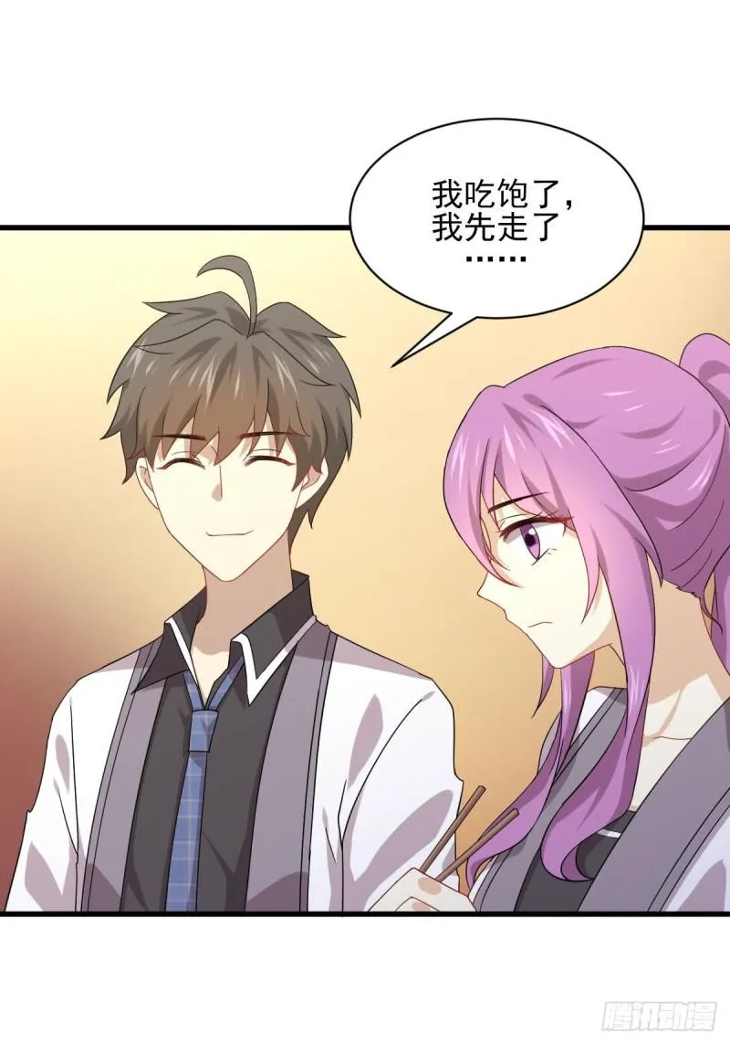 第96话 阳奉阴违 第30页