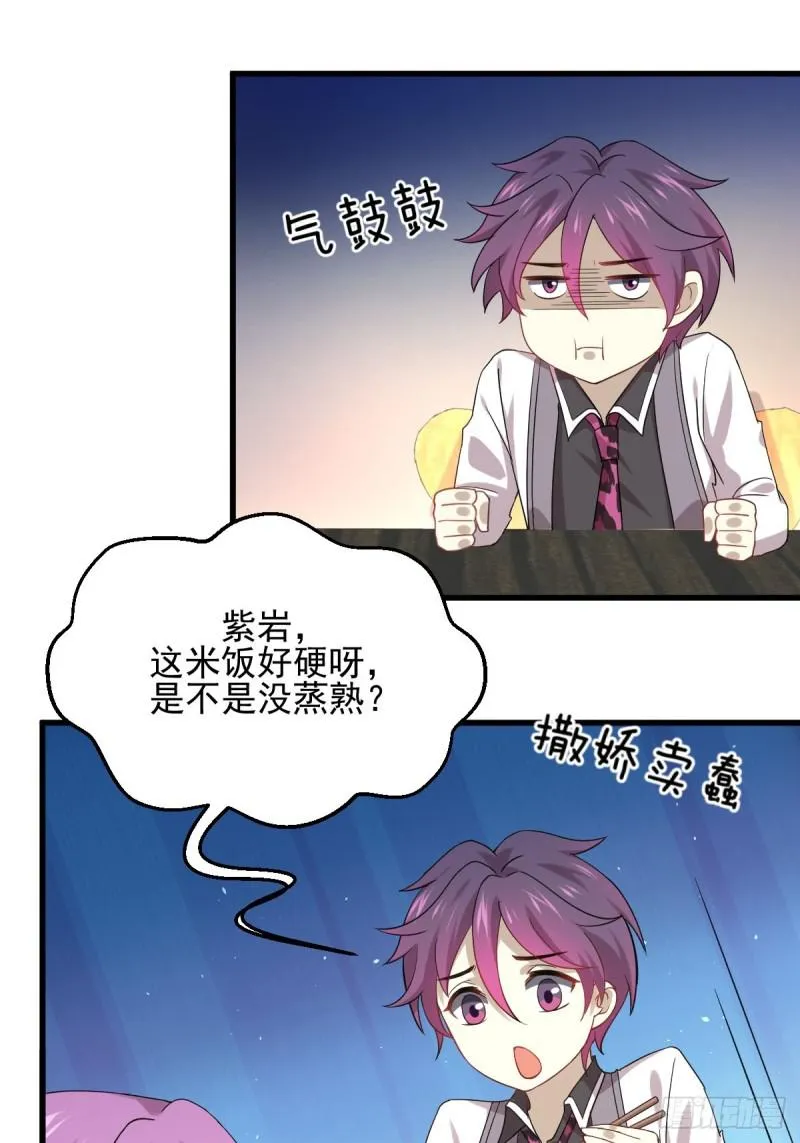 第96话 阳奉阴违 第32页