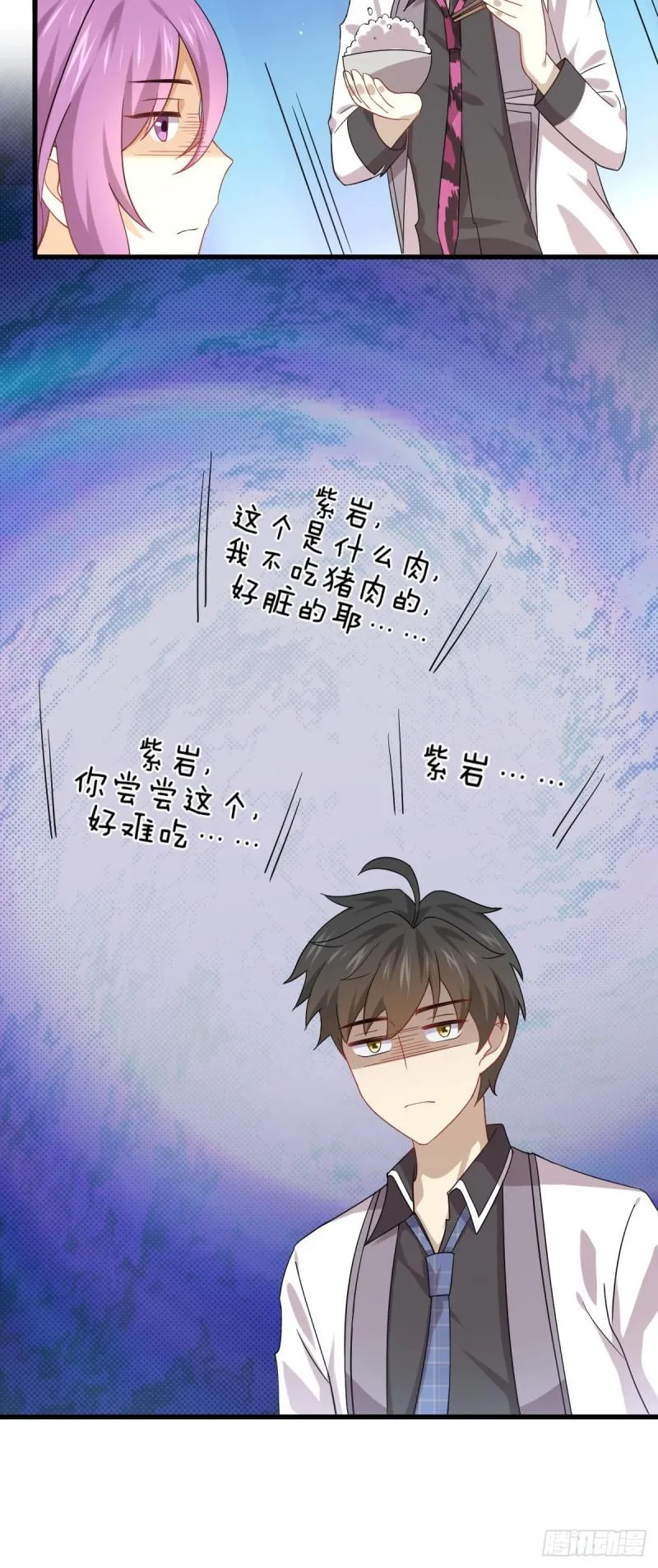 第96话 阳奉阴违 第33页