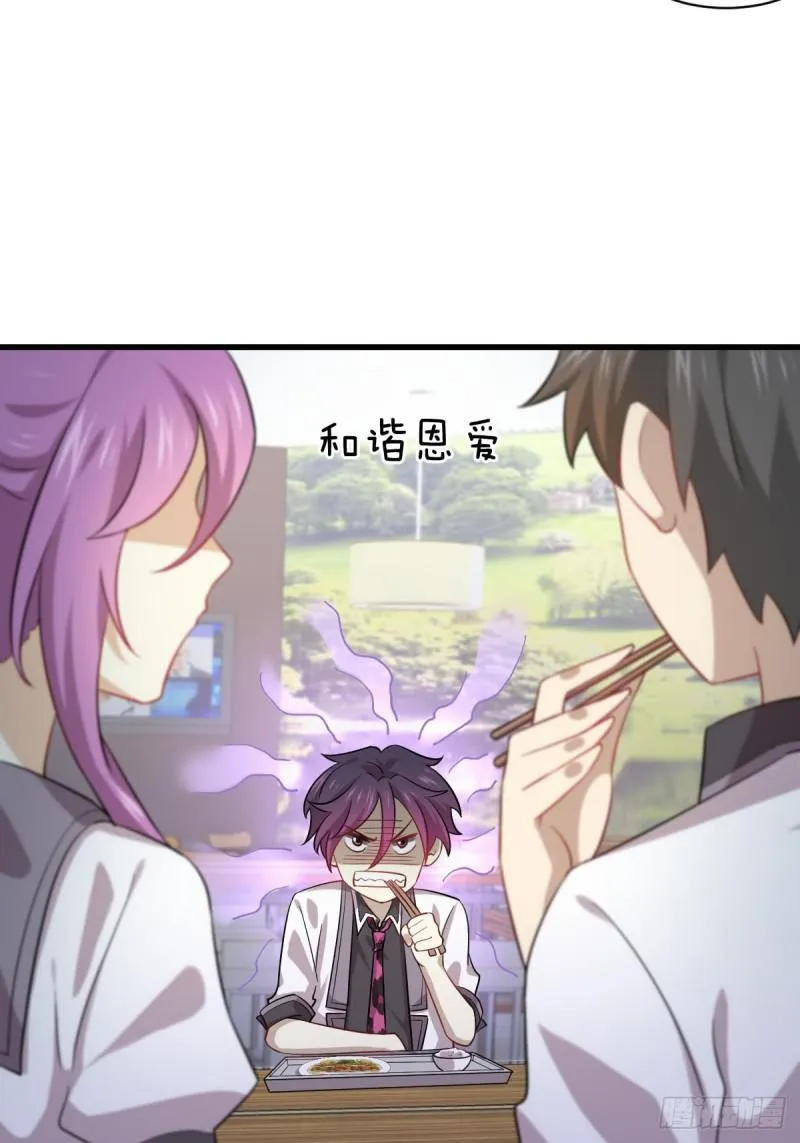 第96话 阳奉阴违 第36页