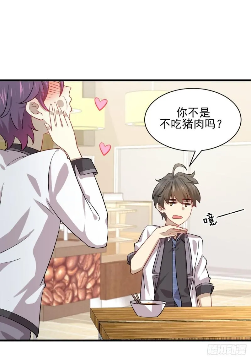 第96话 阳奉阴违 第40页