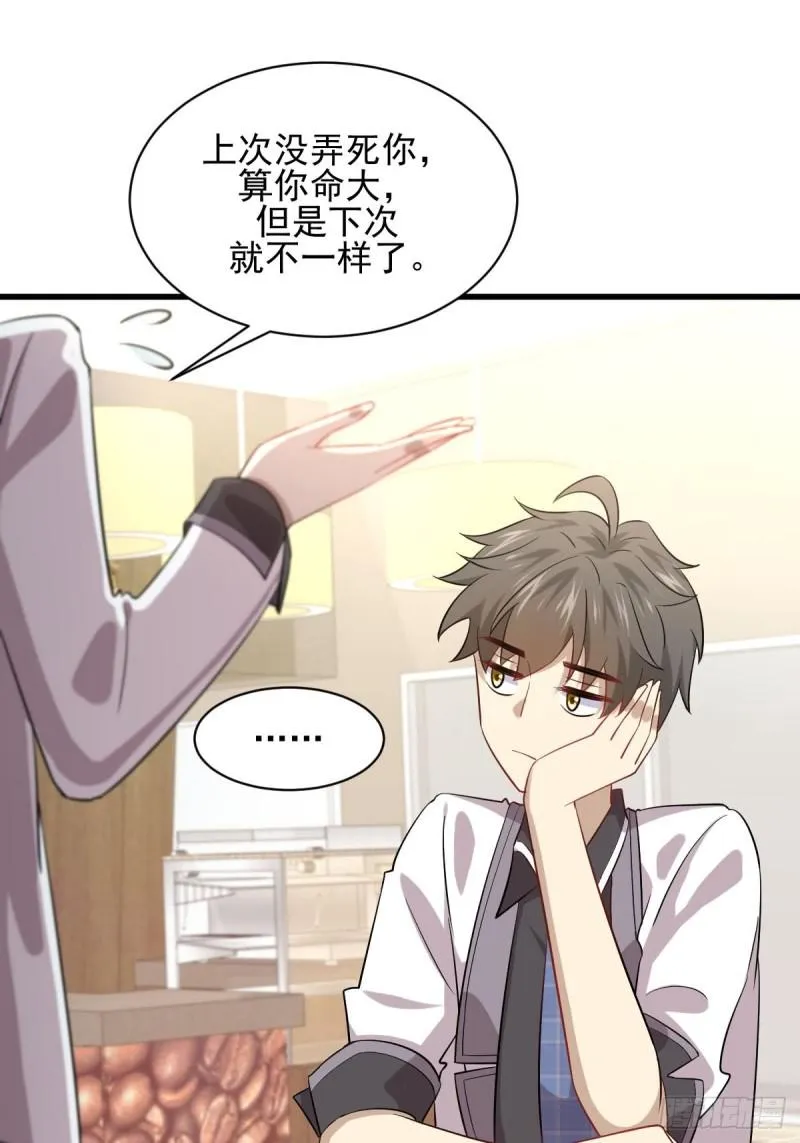 第96话 阳奉阴违 第46页