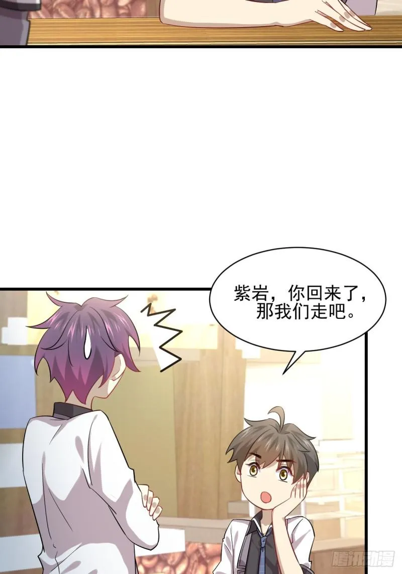 第96话 阳奉阴违 第47页