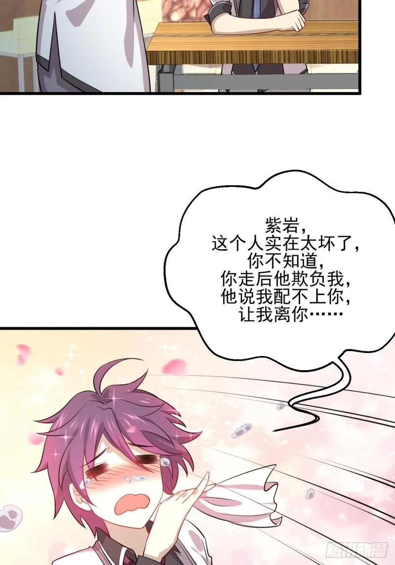 第96话 阳奉阴违 第48页