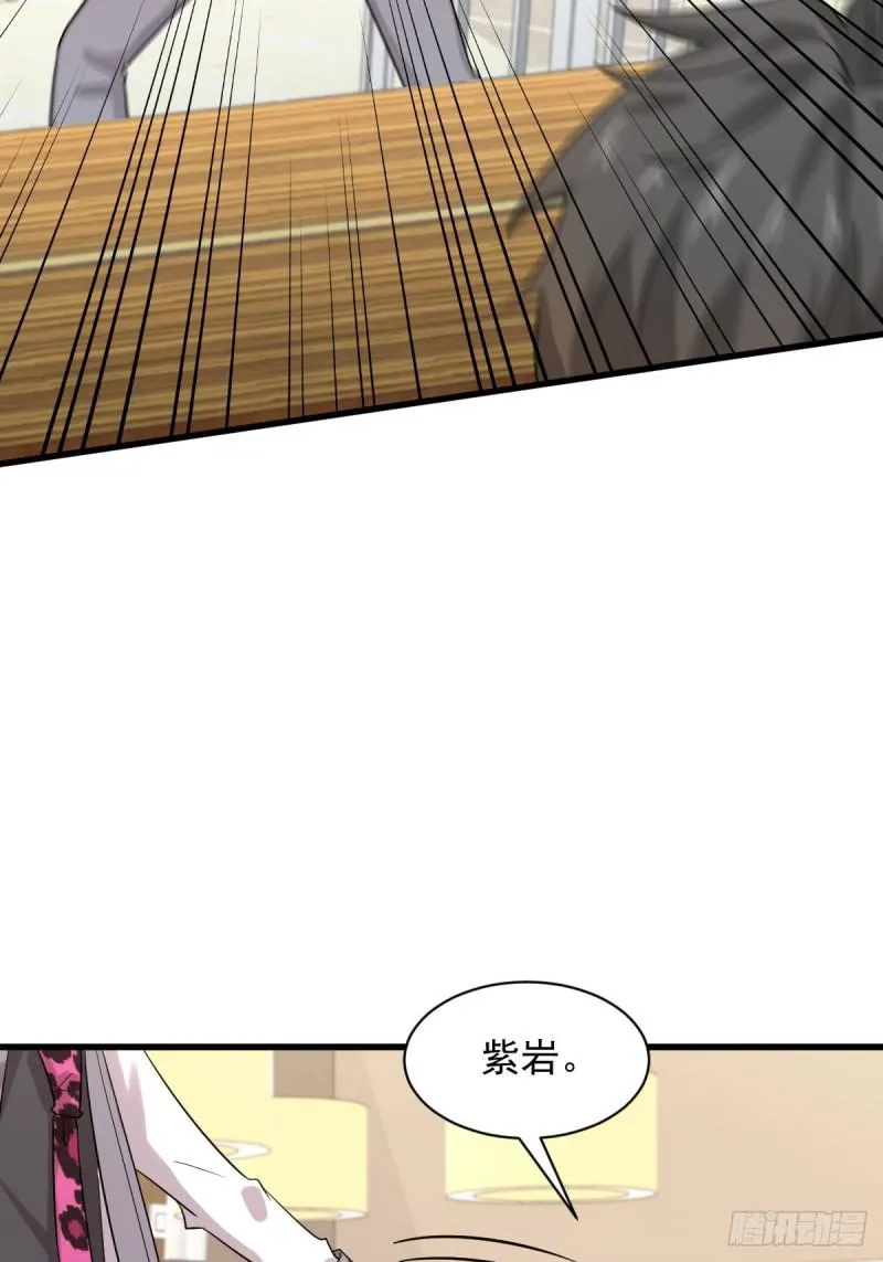 第97话 爆炸 第3页