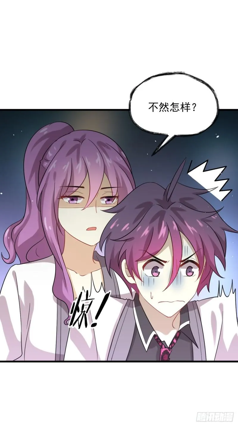 第97话 爆炸 第7页