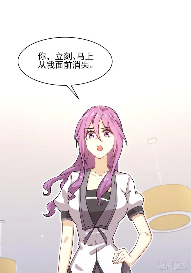 第97话 爆炸 第9页