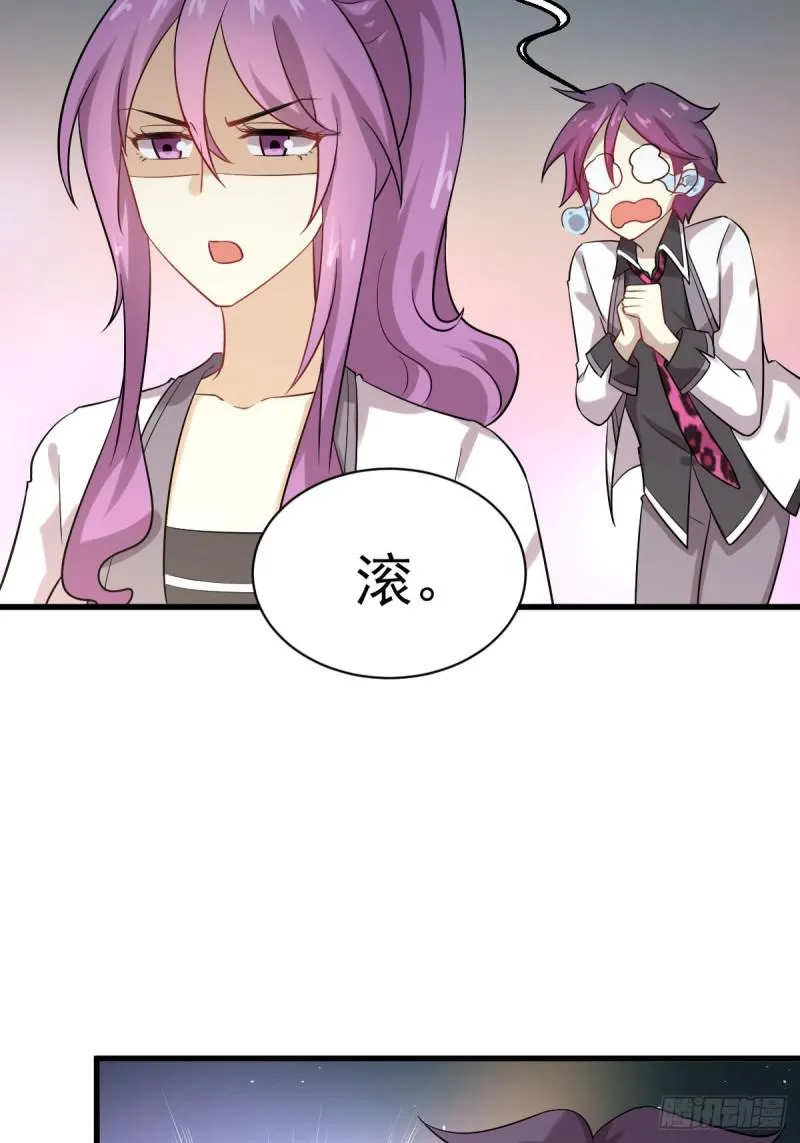 第97话 爆炸 第11页