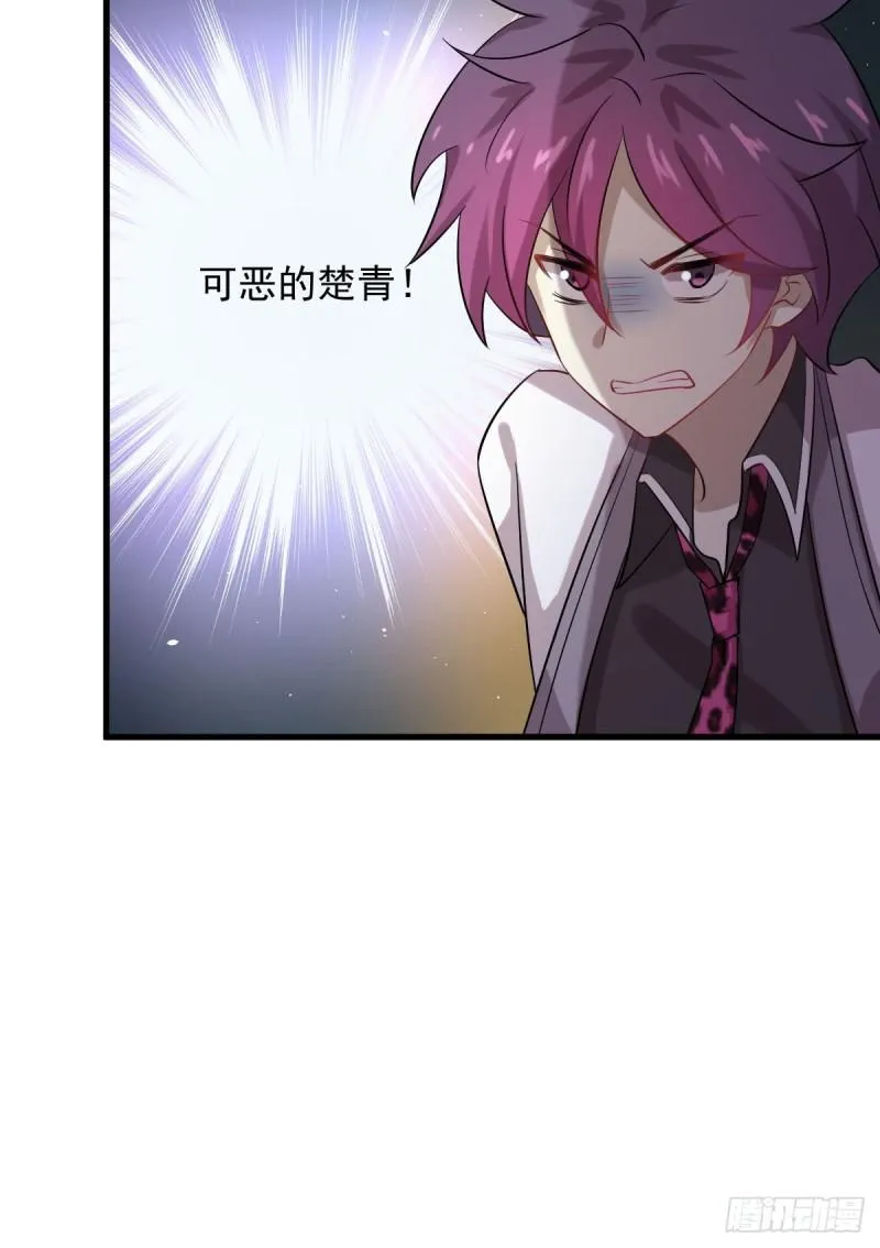 第97话 爆炸 第12页