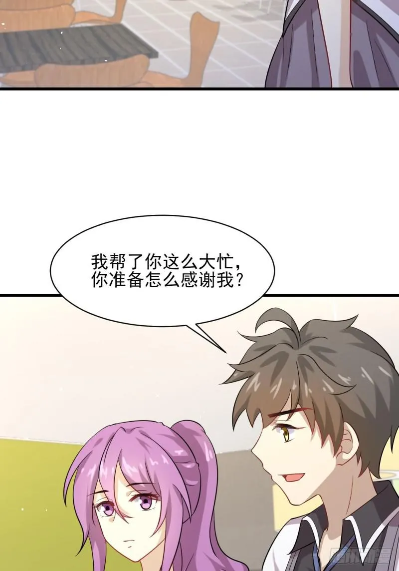 第97话 爆炸 第14页