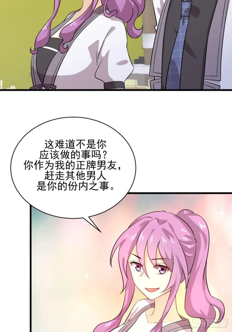 第97话 爆炸 第15页