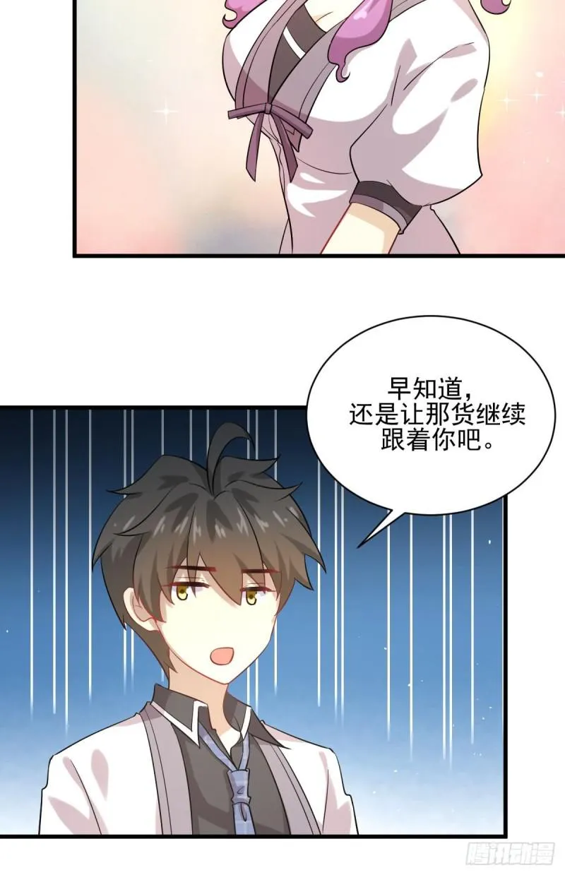 第97话 爆炸 第16页