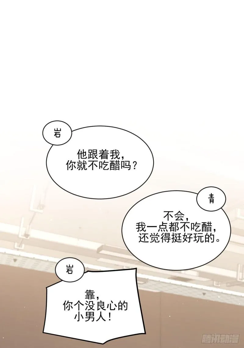 第97话 爆炸 第17页
