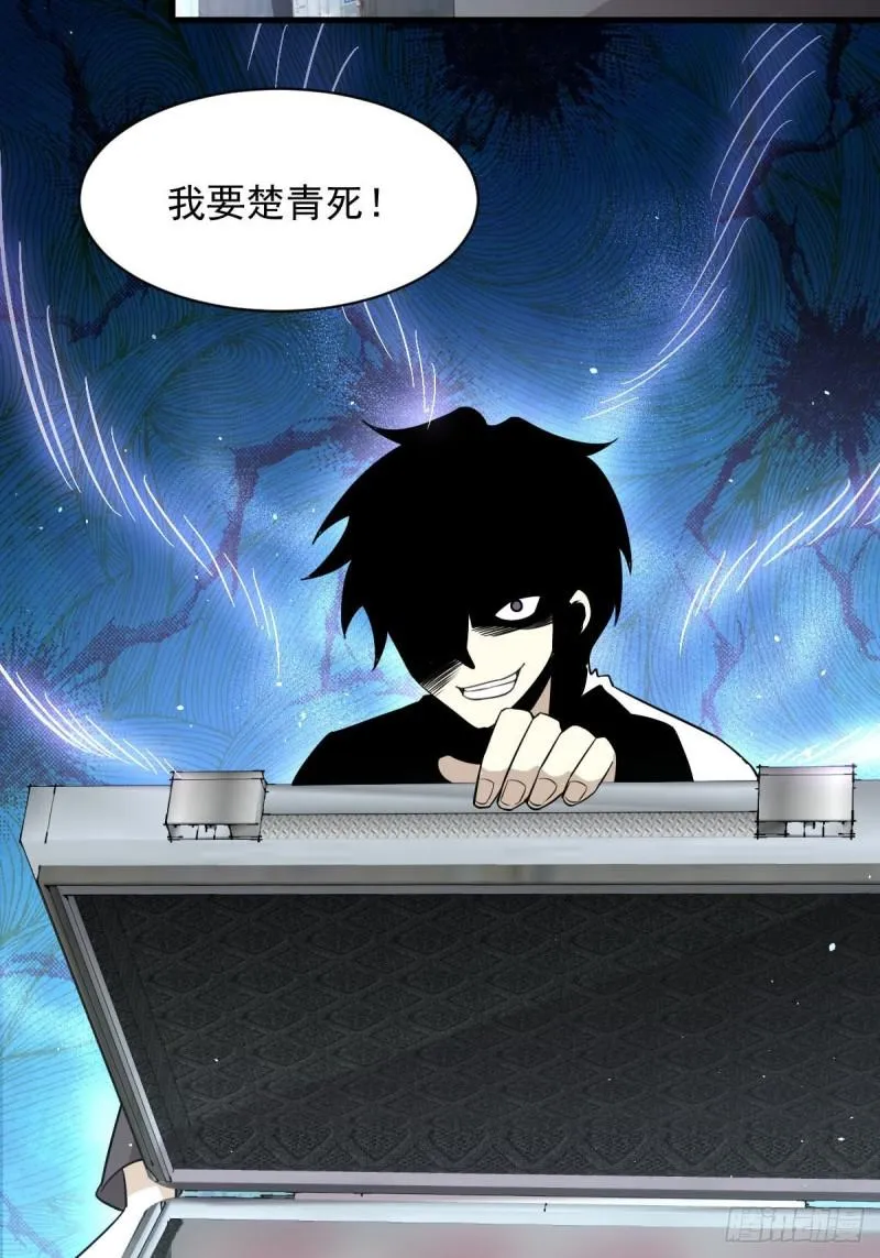 第97话 爆炸 第20页