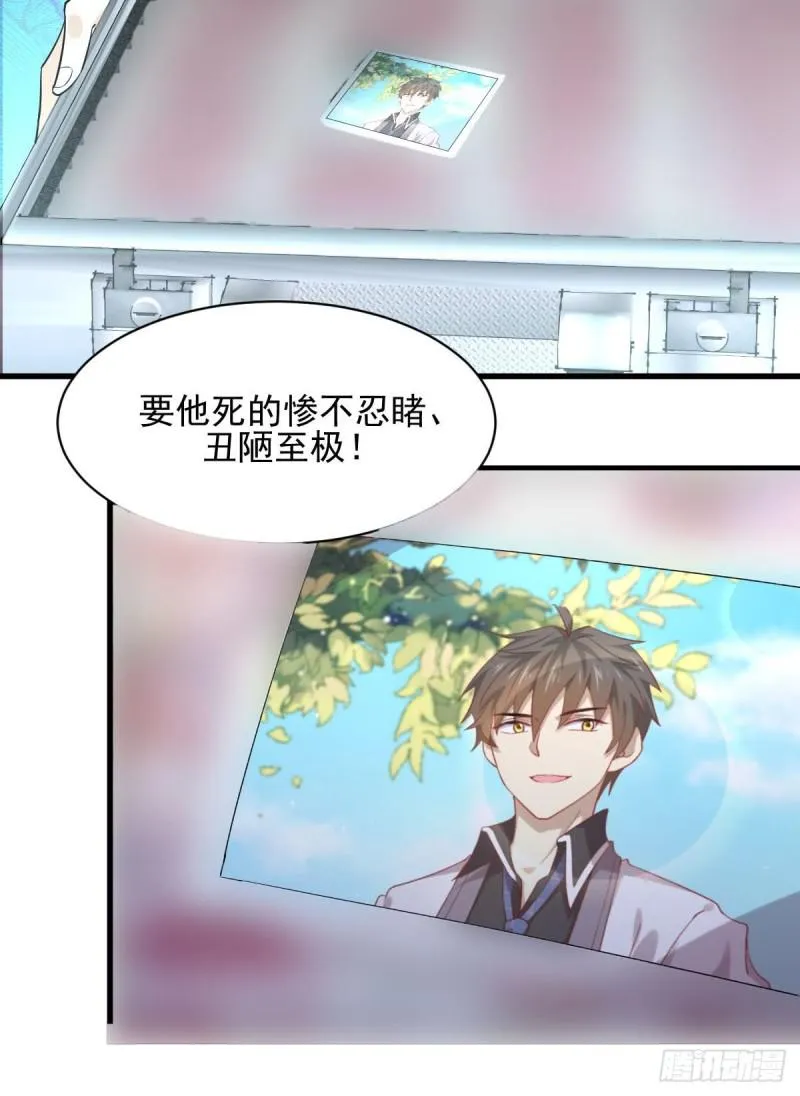 第97话 爆炸 第21页