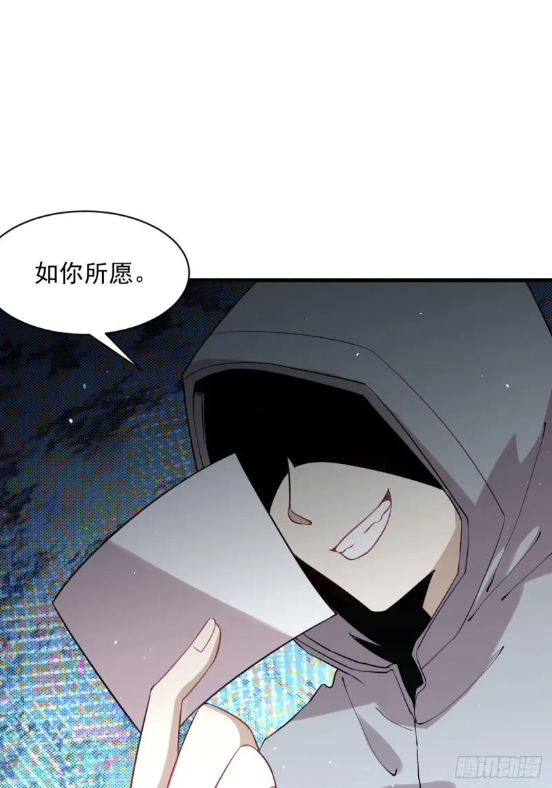 第97话 爆炸 第22页