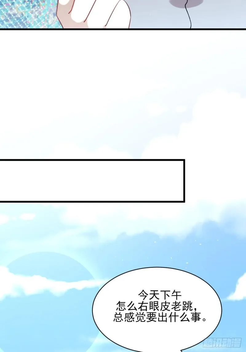 第97话 爆炸 第23页