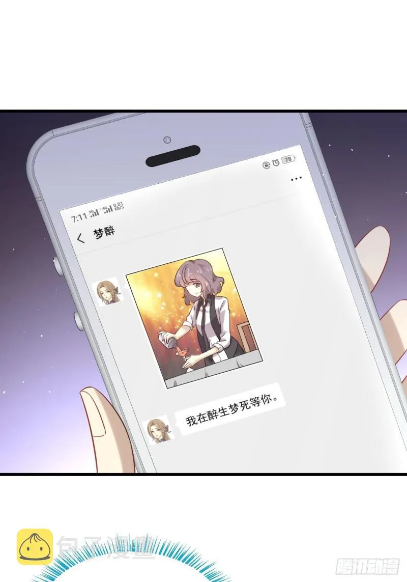 第97话 爆炸 第26页