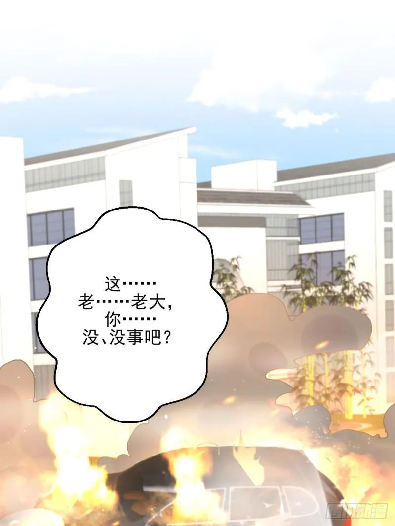 第97话 爆炸 第45页