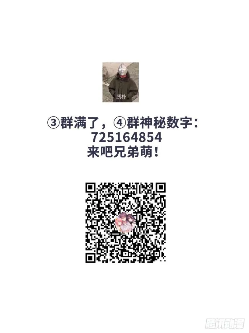 第97话 爆炸 第48页