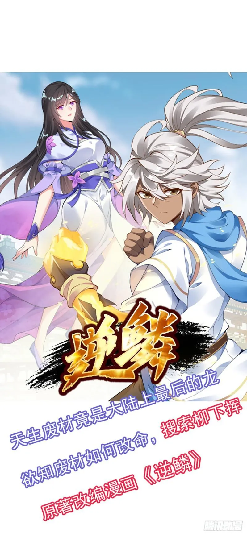 第97话 爆炸 第51页