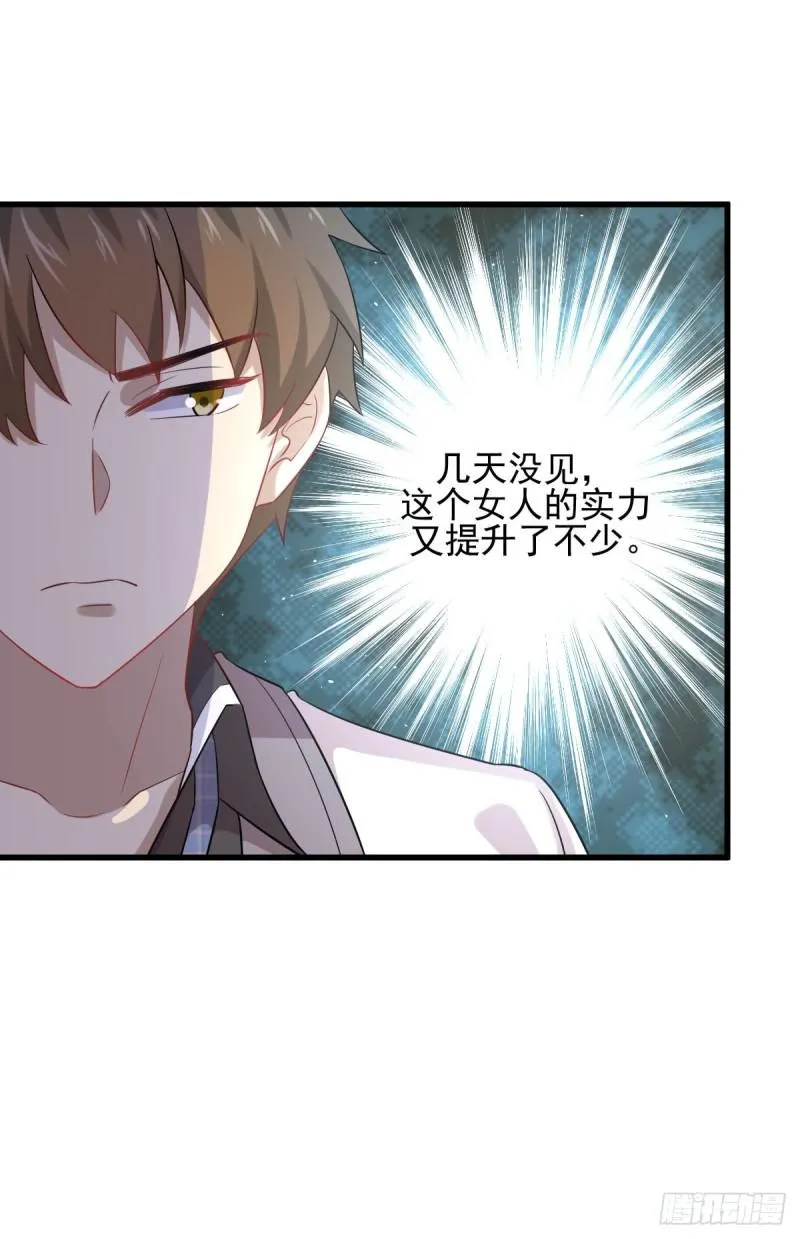 第98话 消消火 第9页
