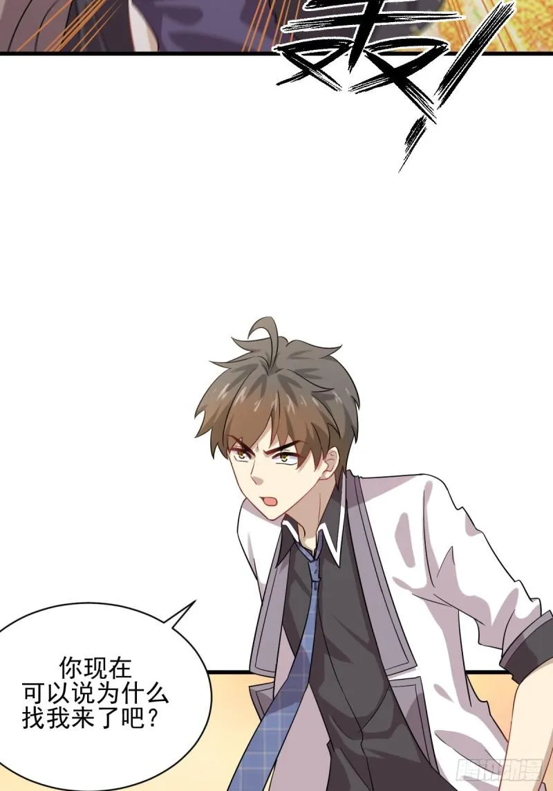 第98话 消消火 第19页