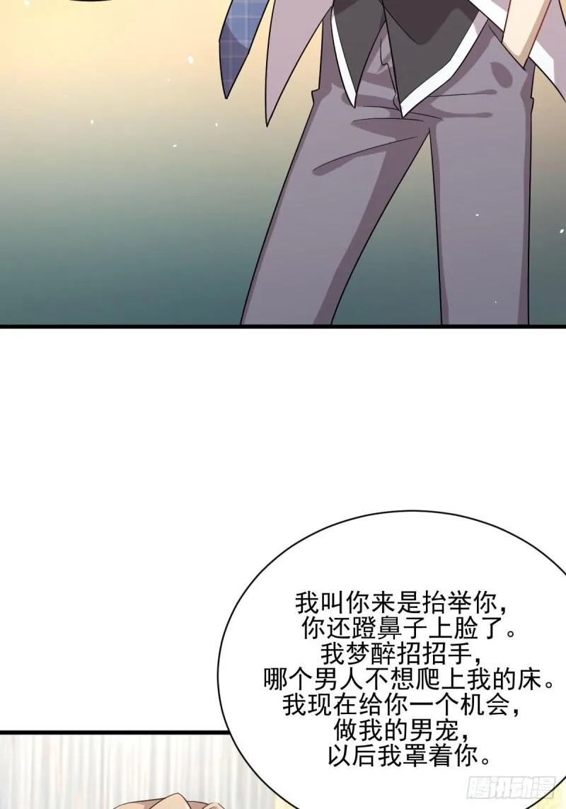 第98话 消消火 第20页